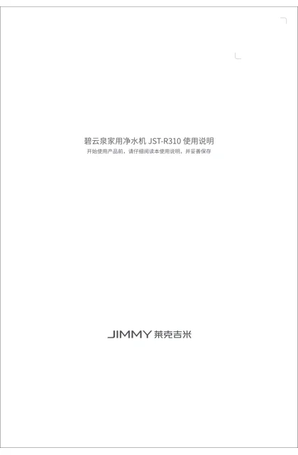 lexy 莱克 R310（小米款）